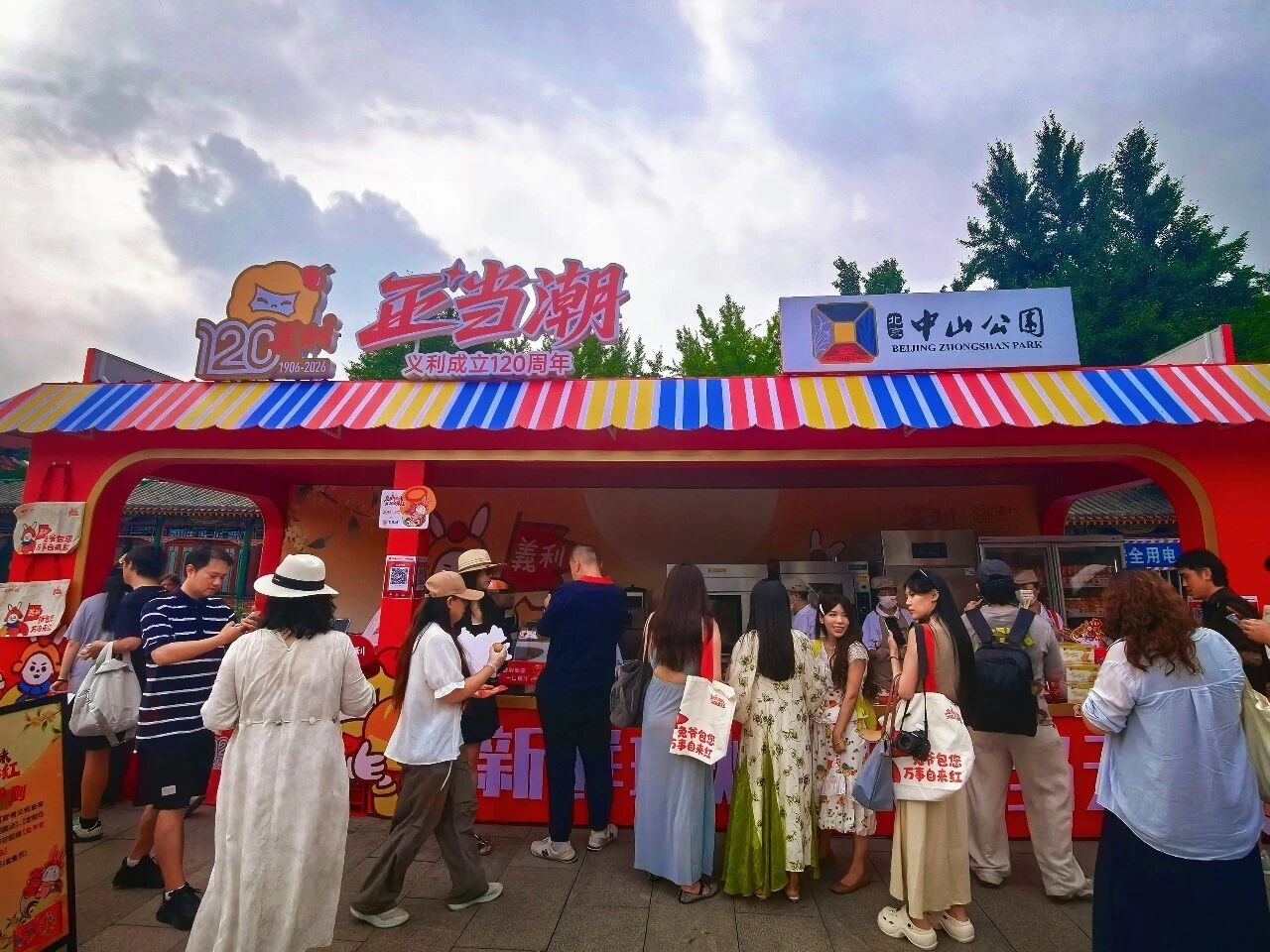 通博娱乐